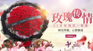 四川德阳什邡市马祖镇邓通村鲜花速递